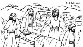 Isus iscjeljuje mnoge bolesne Petar liječi hromu lekciju u nedjeljnoj školi